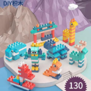 镘卡 儿童多功能积木拼装玩具 150大颗粒-百变动物