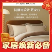 MIDO HOUSE 铭都家居 铭都牛奶绒床上四件套 1.5m