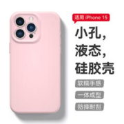 甄昊 苹果15手机壳iPhone15pro液态硅胶保护套全包软壳亲肤