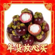 20点开始、京东直播价、春节年货礼盒：Mr.Seafood 京鲜生 印尼山竹 5A级大果 净重2.5kg 单果80-110g