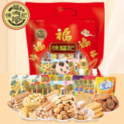 京东百亿补贴：徐福记 高端零食礼盒10种左右礼包春节年货送礼品饼干糕点心食品多口味 多口味零食480g