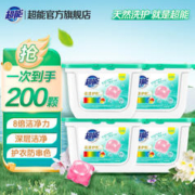 超能 花漾护色洗衣凝珠香味持久防串色50颗*4盒