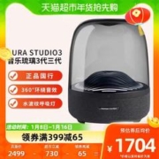 88VIP会员：哈曼卡顿 Aura Studio 3 2.0声道 桌面 蓝牙音箱