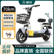 AIMA 爱玛 新国标电动自行车 48V20Ah