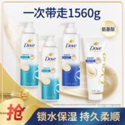 Dove 多芬 修护氨基酸洗发乳润发精华素洗护套装780g*2