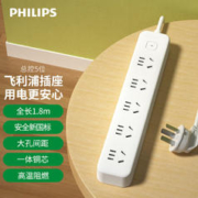 PHILIPS 飞利浦 新国标插座 总控5位