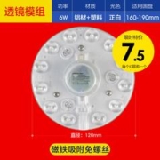 雷士照明 E-NVC-C004 LED改造灯板