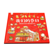 官方正版精装我们的节日画给孩子的中国传统节日3-6-9岁儿童启蒙幼儿绘本图画书洋洋兔中华故事中国民俗文化故事书籍