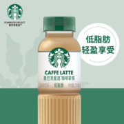 Starbucks/星巴克星选拿铁+美式混合装270ml*6瓶随身享即饮咖啡