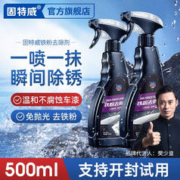 限移动端、京东百亿补贴：goodview 固特威 铁粉去除剂两瓶装