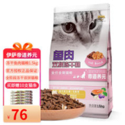 帝道养元 冻干双拼猫粮 冻干鱼肉1.5kg