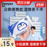 Deeyeo 德佑 湿厕纸小包便携随身湿厕巾厕后清洁深层温和杀菌抽纸卫生纸 单人体验装