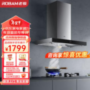 ROBAM 老板 抽油烟机20立方风量大吸力欧式吸油烟机65X8H