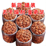 王秧儿 临安山核桃仁 新货250g*3罐（三种口味）