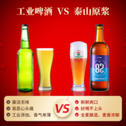 泰山原浆啤酒9度28天精酿新鲜原浆啤酒整箱瓶装短保450ml*6瓶
