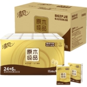 需首购礼金：清风 原木纯品金装系列 手帕纸 4层*6张*30包