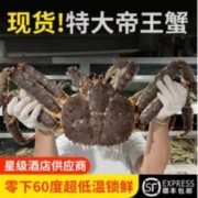 蟹锦记 年货特惠！俄罗斯帝王蟹 1只装/6斤+顺丰