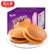 回头客 红豆味铜锣烧520g/箱夹心蛋糕点面包早餐糕点0反式脂肪