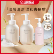 半亩花田 超值3瓶装 氨基酸洁面慕斯1150g