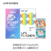 zioxx 赤尾 & Unihorz 虹马 深情狂欢+Touch+国潮系列玻尿酸安全套 22只