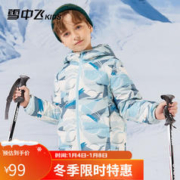 雪中飞 儿童轻薄羽绒服男童保暖防寒2023新款童装中大童女童薄款冬外套 蓝色几何 170cm