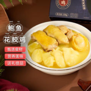 壹叔 金汤鲍鱼花胶鸡 250g