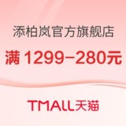 17日20点、促销活动：天猫Timberland官方旗舰店年货节，会员到手不止5折~