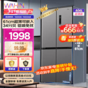 WAHIN 华凌 HR-426WSP 风冷十字对开门冰箱 406升 银灰色