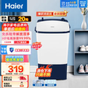 Haier 海尔 洗鞋机刷鞋机 迷你洗衣机 懒人必备宿舍洗鞋神器 免拆鞋带 仿生手洗360°清洁除菌