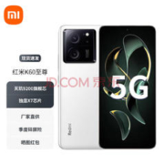 MI 小米 红米K60至尊版 Redmi 5G手机 晴雪 16GB+512GB