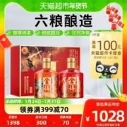 舍得 品味舍得中国神话人物之盘古后羿52度500ml*2瓶礼盒装白酒
