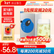 林湖飘雪 一级 茉莉花茶 250g(买1送1共500g）