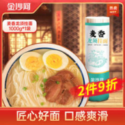 金沙河 挂面 面条 麦香龙须挂面 早餐面 汤面拌面 速食面 1000g*1袋