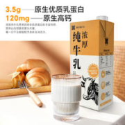 88VIP会员：慕美花田 全脂纯牛奶1L*12盒优质蛋白3.5g家庭装（部分地区9月产）