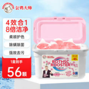 ROTHSCROOSTER 公鸡大师洗衣凝珠四合一强力去污深层洁净除螨除菌留香56颗 四合一洗衣凝珠 8克 56颗 1盒