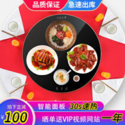 丰燊 饭菜保温板加热菜板