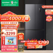 Ronshen 容声 506L十字对开门一级能效大容量变频节能低噪净味风冷无霜四开门电冰箱