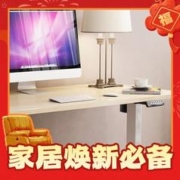 爆卖年货：Loctek 乐歌 E2 升降电脑桌 原木色+雅白 1.2m 直形款