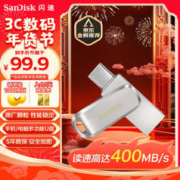 SanDisk 闪迪 至尊高速系列 酷锃 DDC4 USB3.1 U盘 银色 128GB Type-C