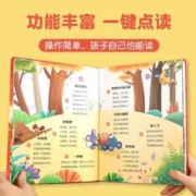 我爱唱儿歌发声书 我会唱儿歌书会说话的手指点读书充电版2-3-6岁