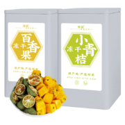 有券的上：强韵 冻干百香果+小青桔水果茶 2罐组合装