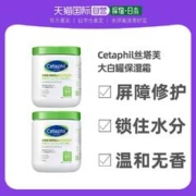 Cetaphil 丝塔芙 大白罐保湿霜566g*2