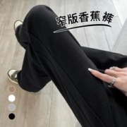 JASONWOOD 窄版香蕉裤女2023新款春秋显瘦高腰阔腿裤坠感直筒运动休闲裤