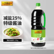 限移动端：李锦记 薄盐味极鲜 特级酱油 1.52kg