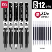 得力（deli） 按动中性笔33388经典办公商务签字笔0.5mm黑笔按压式水笔中性笔学生用笔 【整盒推荐】黑色12支