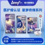 leby 乐贝纸尿裤医护级防漏薄款透气拉拉裤全包臀一体式