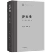 凌家滩：中华文明的先锋/中国早期文明丛书