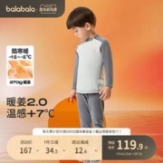 巴拉巴拉 儿童保暖内衣套装冬季加厚女童秋衣秋裤男童打底睡衣发热