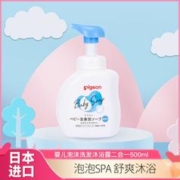 Pigeon 贝亲 婴儿泡沫洗发沐浴露二合一500ml