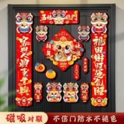 龙年春节 磁吸对联大号16件套
